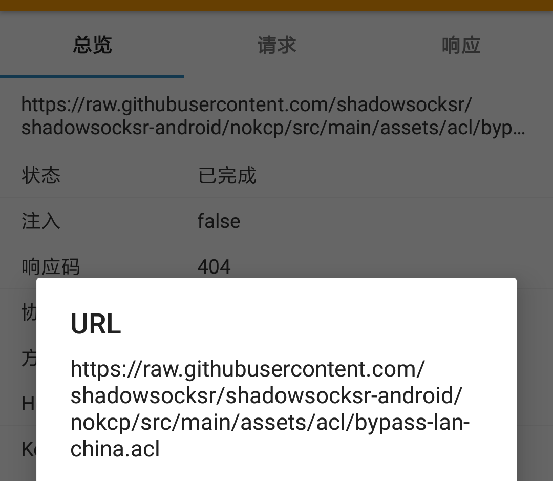 Ssr Acl过期严重 链接失效 该发个新版了 Issue 213 Shadowsocksrr Shadowsocksr Android Github