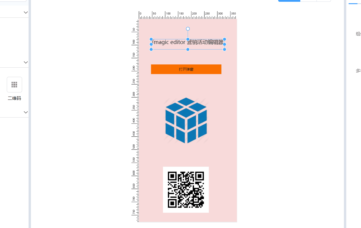 多选后操作问题 · Issue #199 · Tencent/tmagic-editor · GitHub