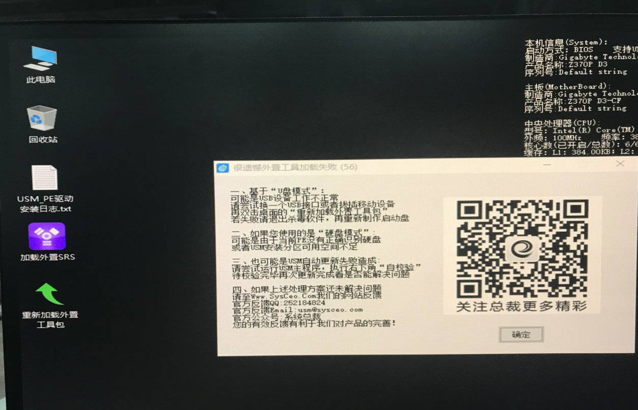 亲测不支持USMv6.iso如图所示 · Issue #172 · ventoy/Ventoy · GitHub