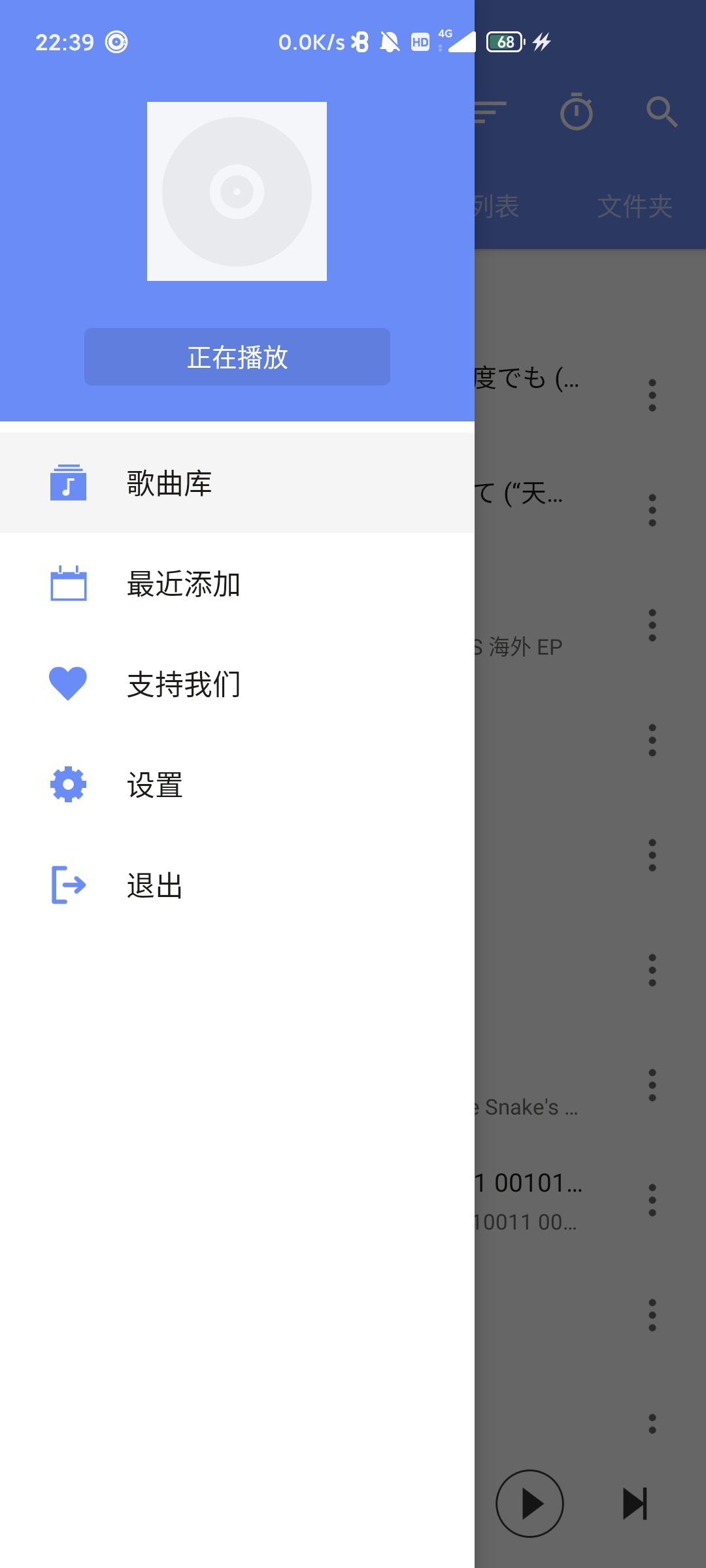 Screenshot_2020-05-30-22-39-21-203_remix myplayer