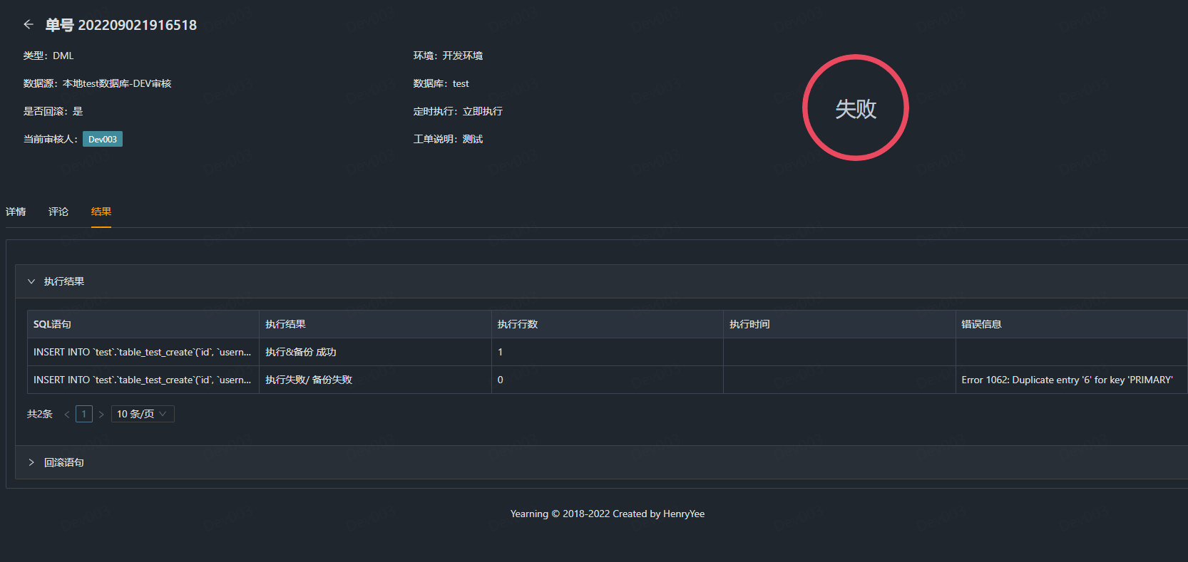 #bug 回滚语句sql为空 · Issue #680 · cookieY/Yearning · GitHub