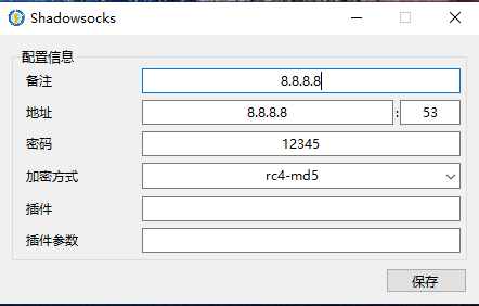 1.3.2 测试节点功能无效 · Issue #158 · netchx/netch · GitHub