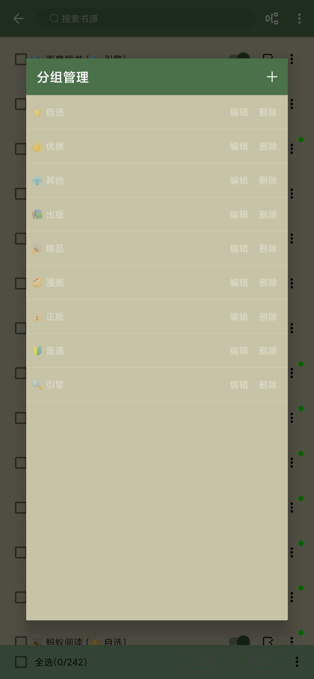 [BUG] 近两个版本部分界面重新出现主题配色问题 · Issue #991 · gedoor/legado · GitHub