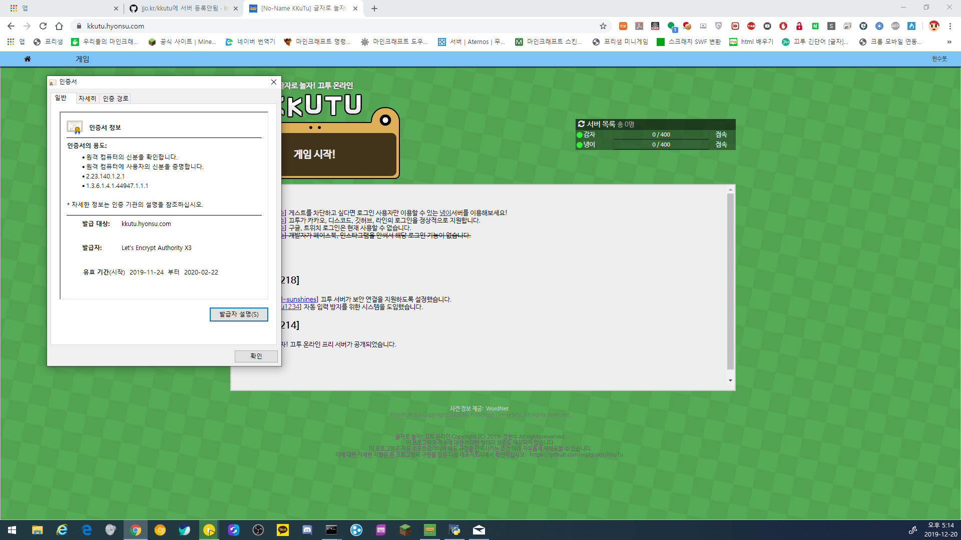 jjo.kr/kkutu에 서버 등록안됨 · Issue #600 · JJoriping/KKuTu · GitHub