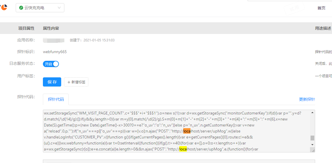 QQ截图20210107093603