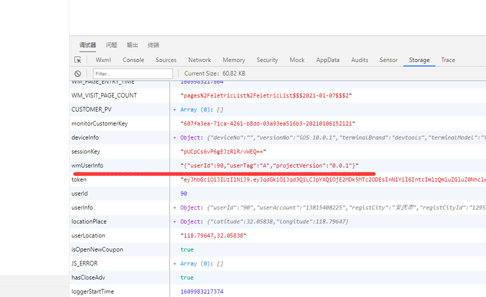 QQ截图20210107093652