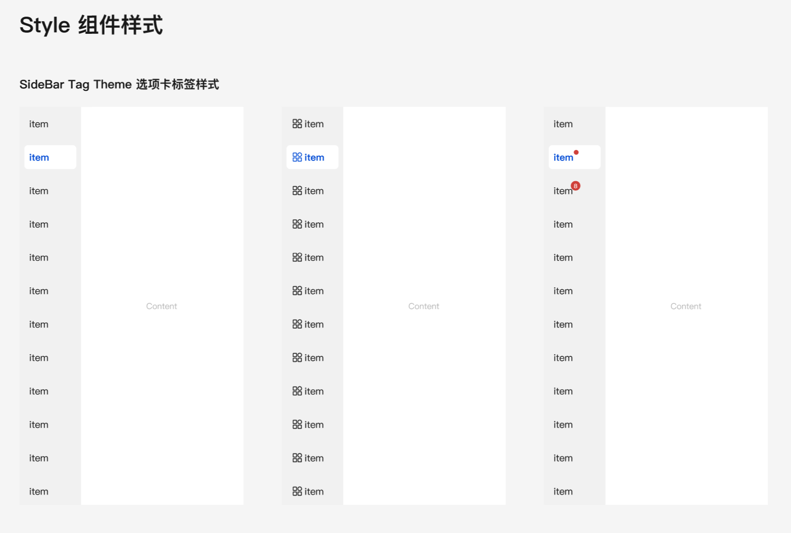 新增组件：Sidebar 侧边栏 · Issue 92 · TDesignOteam/tdesignflutter · GitHub