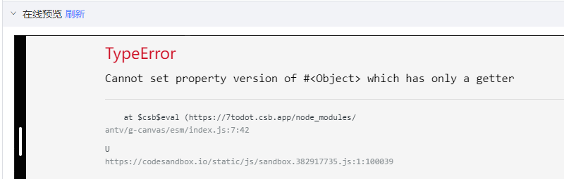 官网demo，出码功能报错 · Issue #1192 · alibaba/lowcode-engine · GitHub