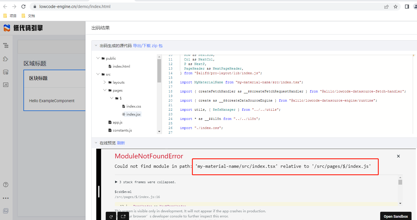 官网demo, 自定义组件出码报错 · Issue #1229 · alibaba/lowcode-engine · GitHub