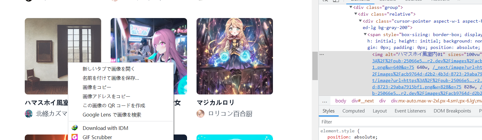 新着一覧表の画像はリンクじゃないため、新しい頁で開けない · Issue #30 · fkunn1326/aipic · GitHub