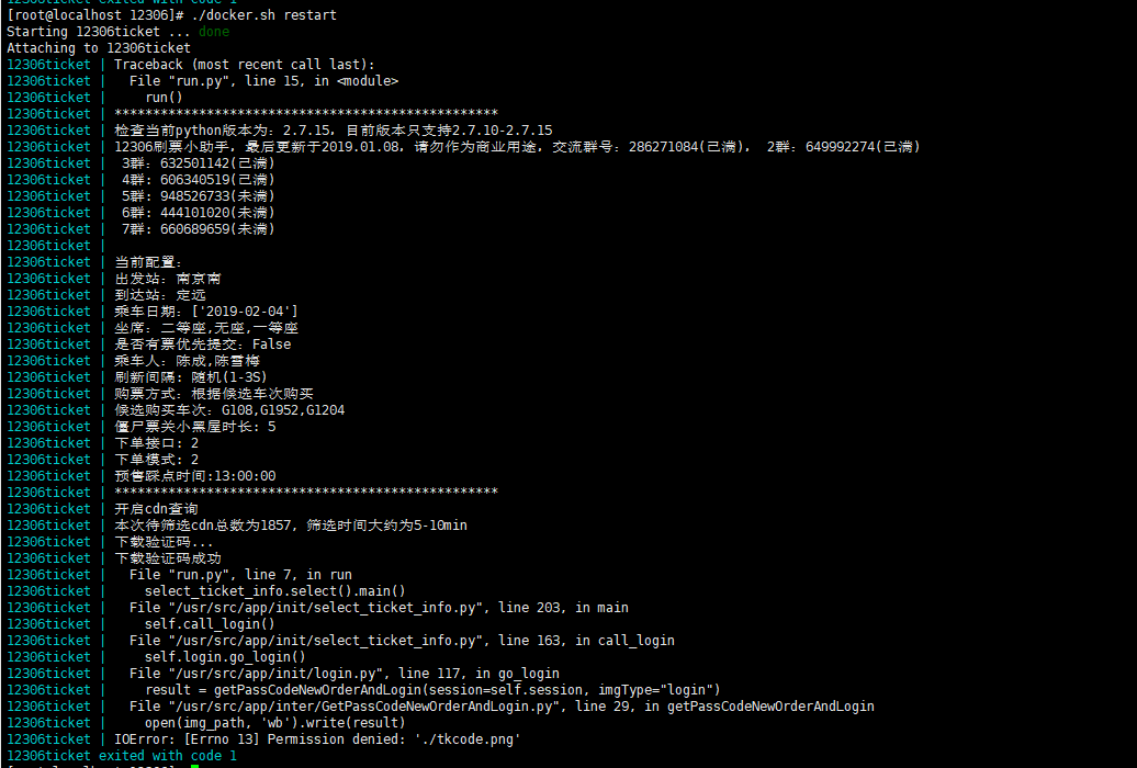 docker 启动报错 · Issue #194 · testerSunshine/12306 · GitHub
