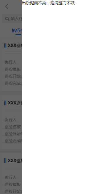Popup组件 可以支持局部弹出吗 而不是占满全屏 · Issue #1104 · umicro/uView · GitHub
