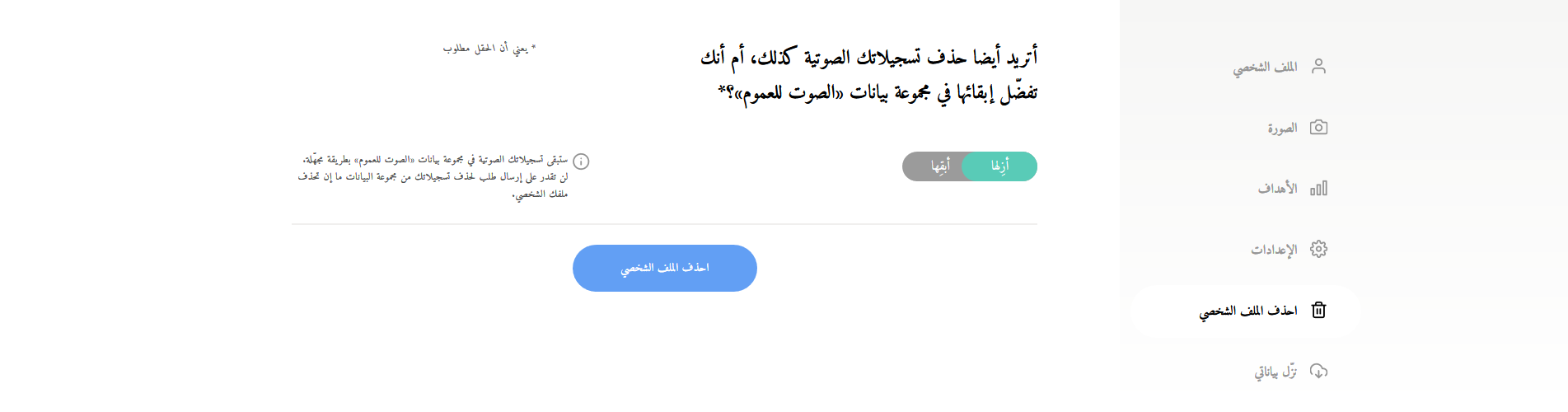 screenshot_2019-02-04 common voice by mozilla