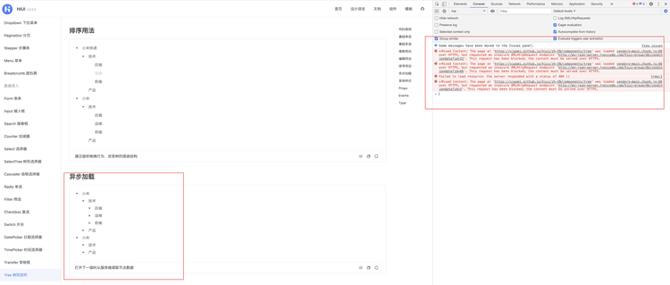 tree · Issue #1541 · XiaoMi/hiui · GitHub