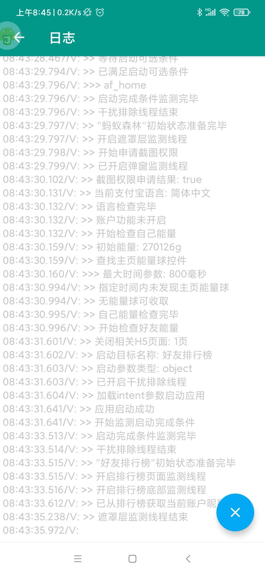 Bug反馈: [ 自己主页能量检测不到 ] · Issue #312 · SuperMonster003/Ant-Forest · GitHub