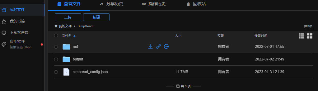 因为数据文件较大导致使用 API 后无法更新配置文件的问题 · Issue #5106 · Kenshin/simpread · GitHub