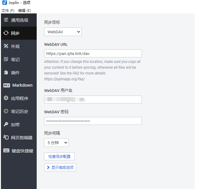 Use webdav protocol to synchronize notes and prompt errors. · Issue ...