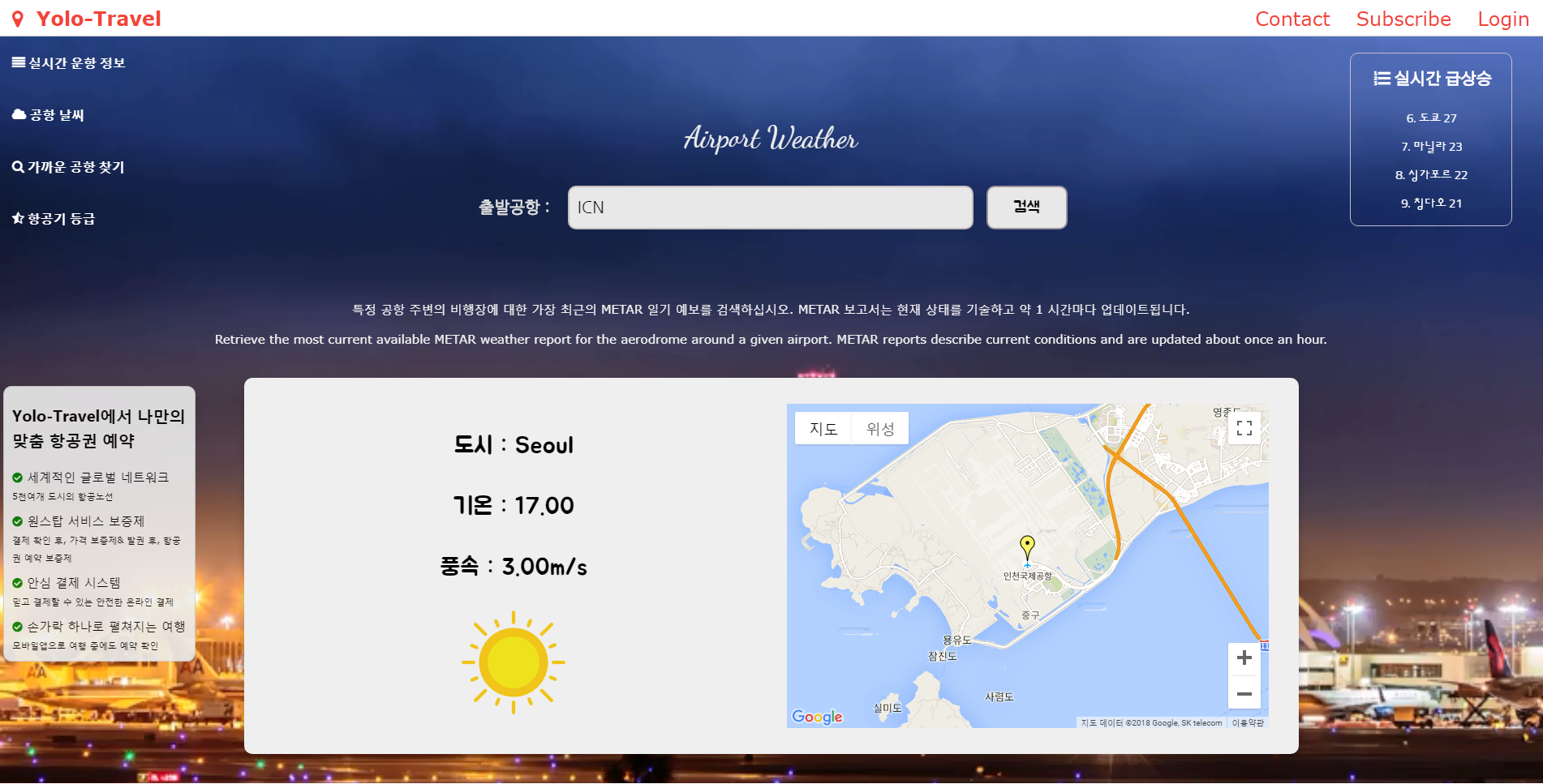 GitHub - JunYoungMoon/YoloTravel: 항공권 예약 시스템 저장소