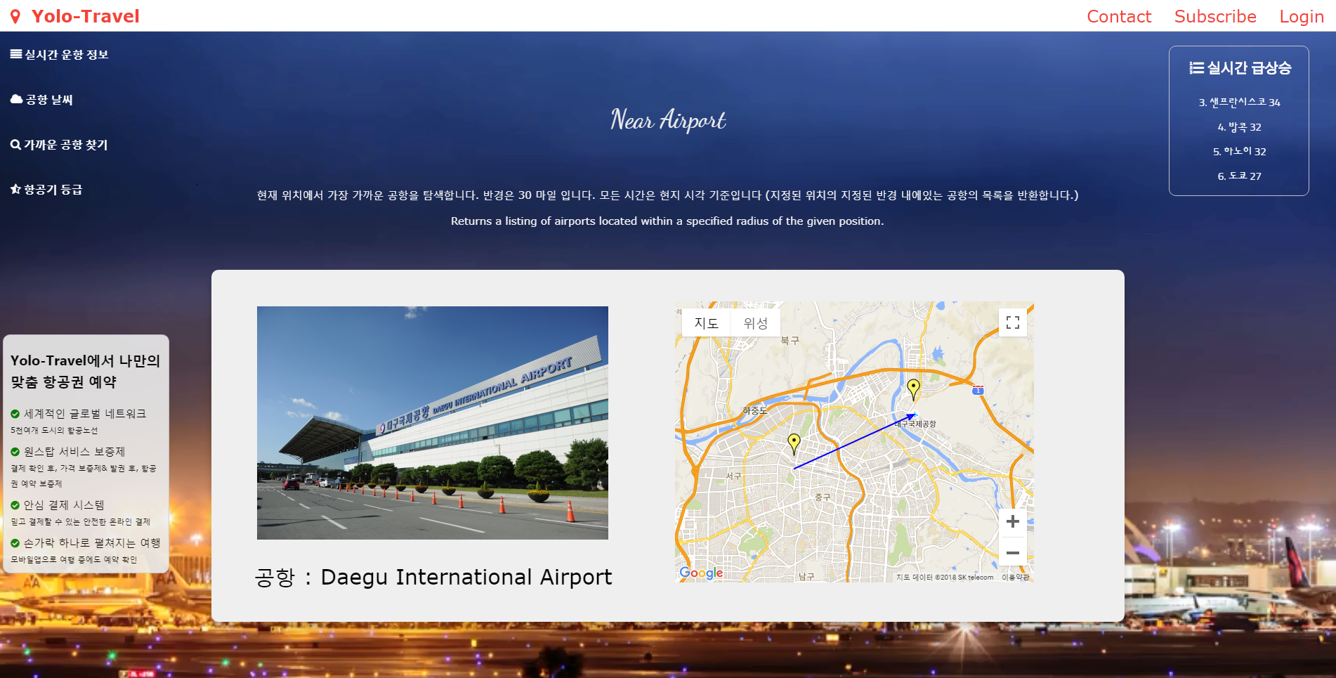 GitHub - JunYoungMoon/YoloTravel: 항공권 예약 시스템 저장소