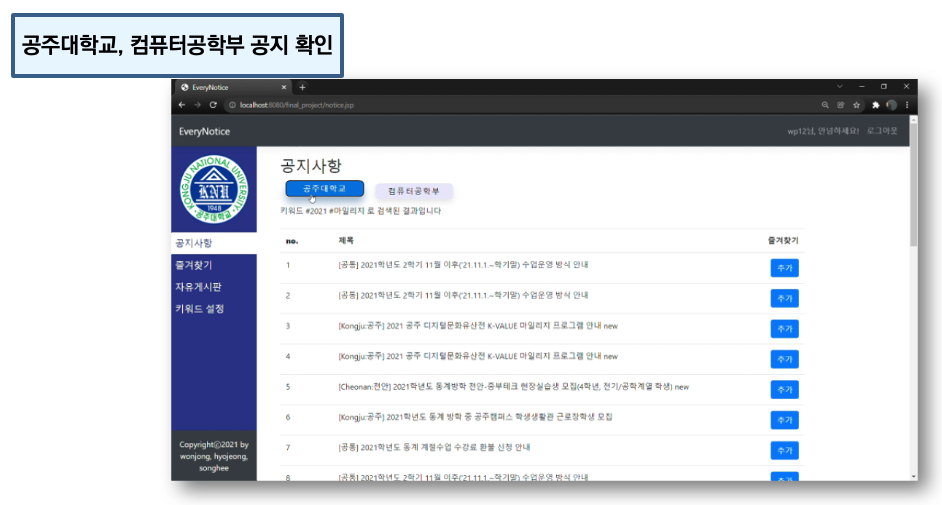 GitHub - ajongs/KNU_Information_Manager_JSP