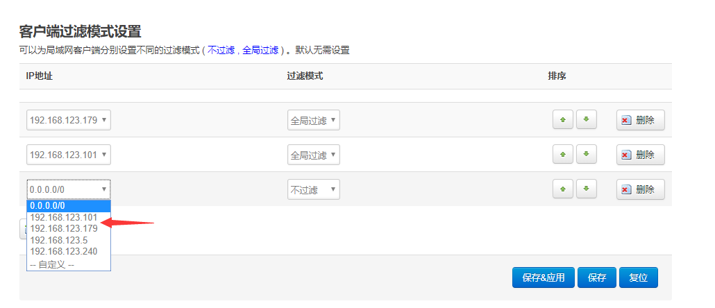 adbyby Plus+里的客户端过滤模式设置IP地址选择的问题 · Issue #850 · coolsnowwolf/lede · GitHub