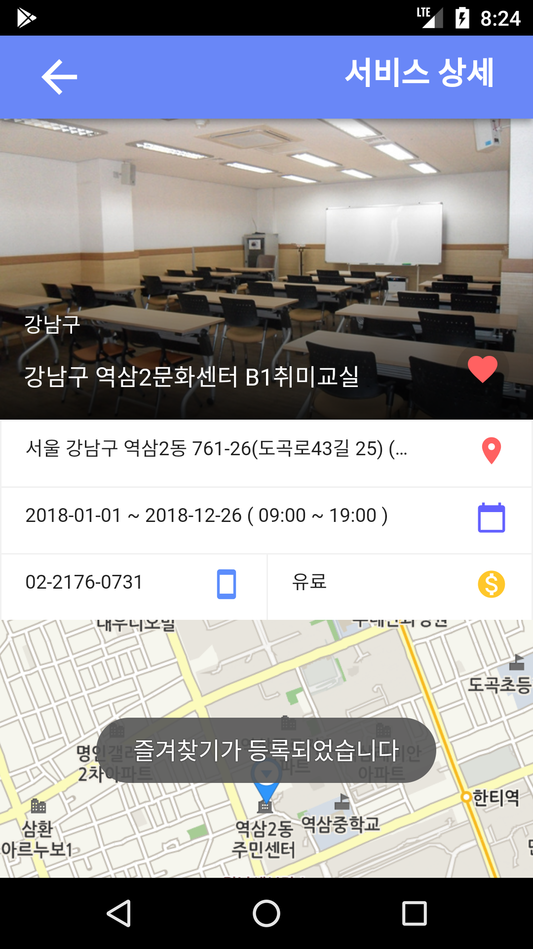 Github Seco Seoul App Hybrid 2018년 서울시 앱 공모전 출품작 Useoul
