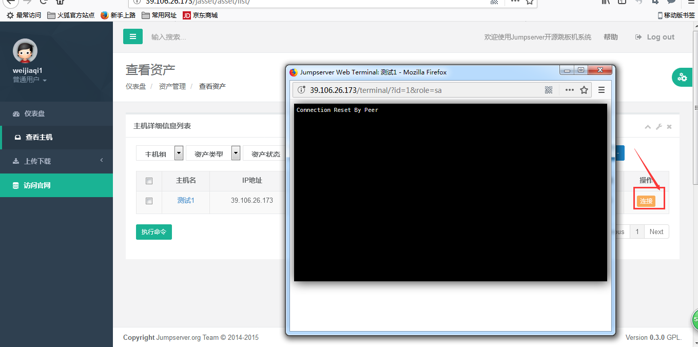 点击连接出现的问题 · Issue #907 · jumpserver/jumpserver · GitHub