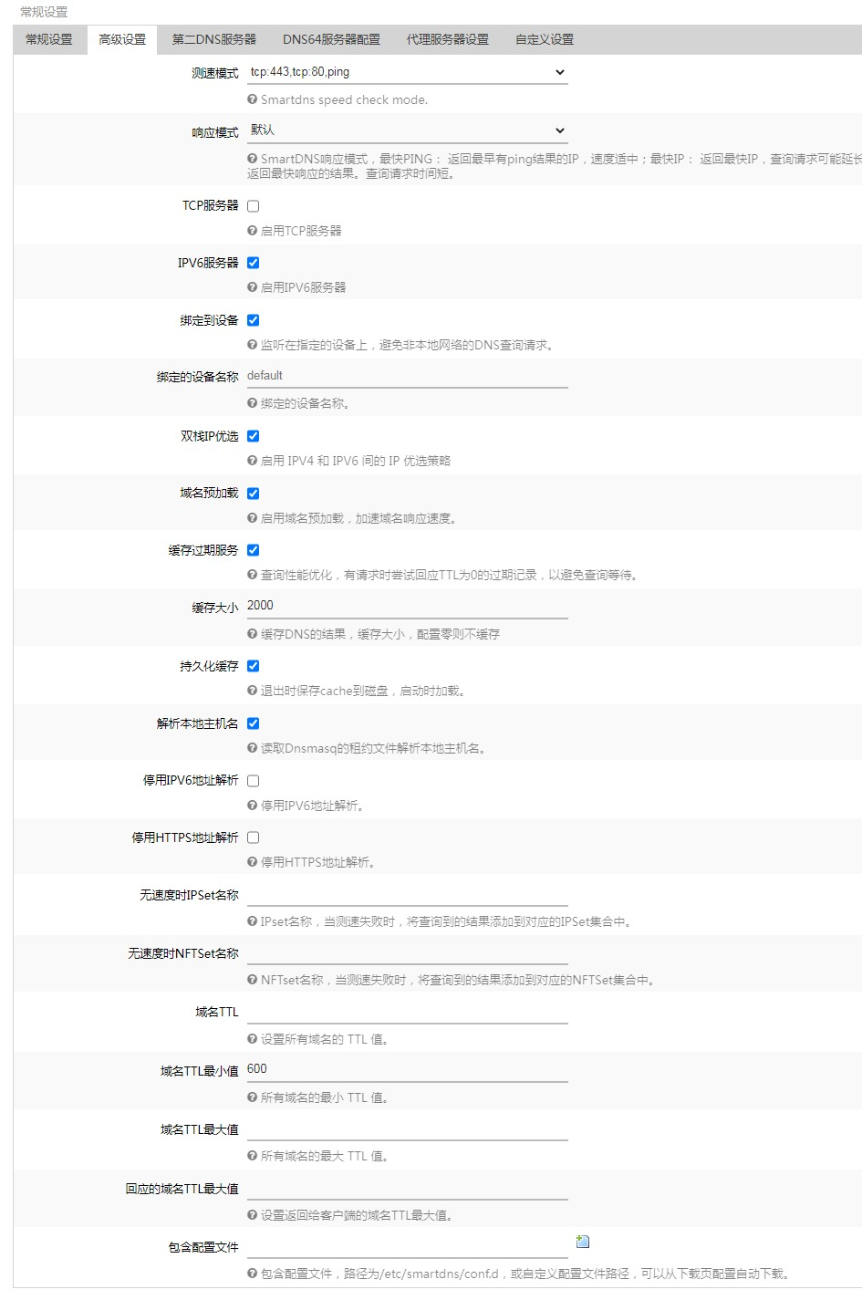 第二服务器停用IPV6疑惑 · Issue #1317 · pymumu/smartdns · GitHub