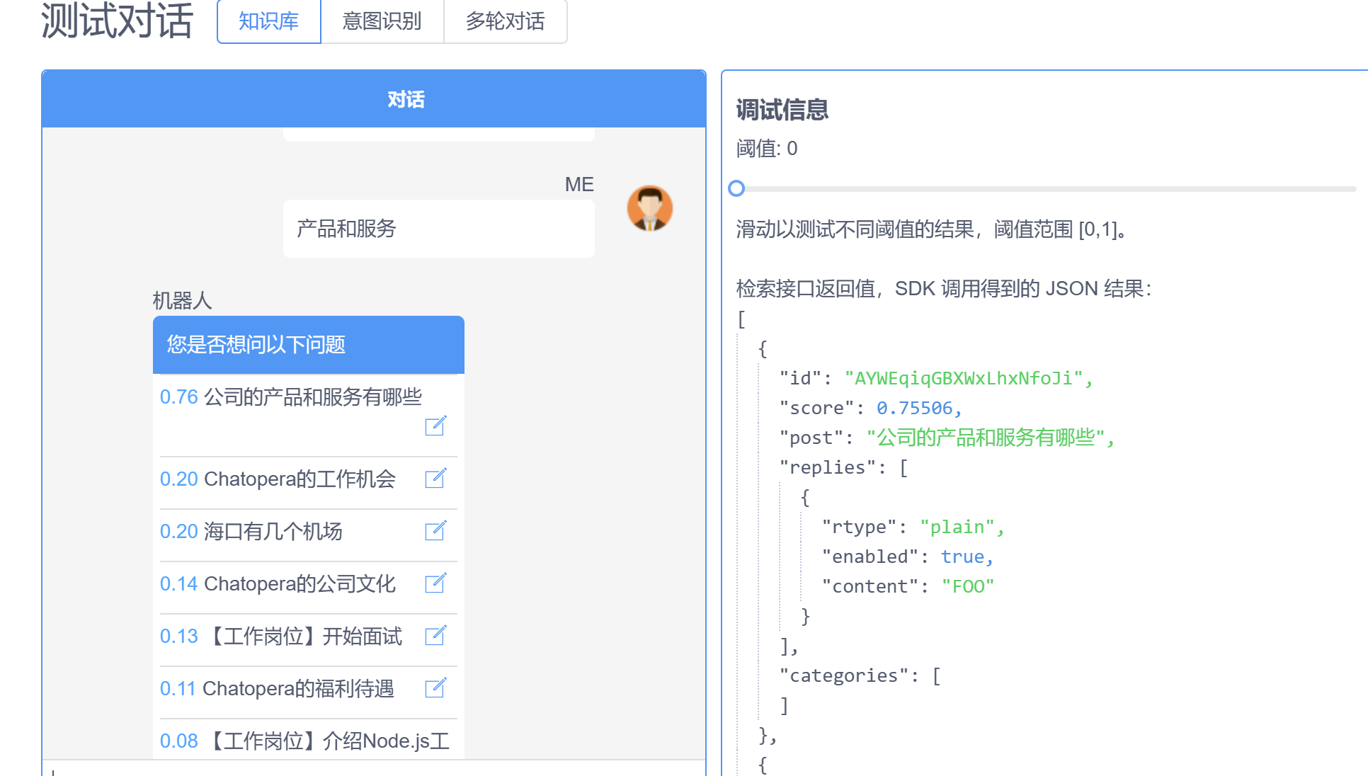 云服务知识库调试时SDK返回的score为null · Issue #793 · cskefu/cskefu · GitHub
