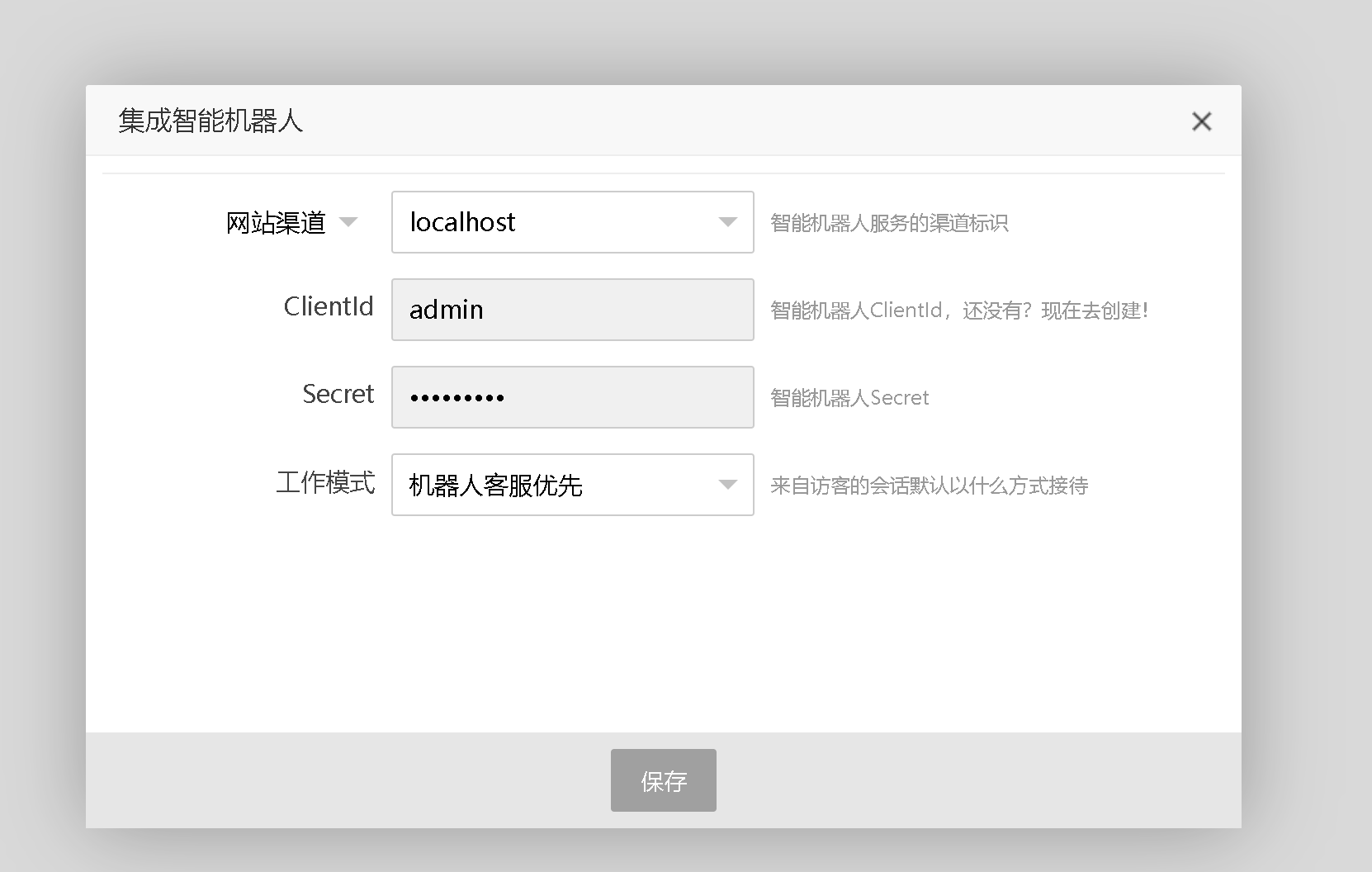 新建智能机器人网站渠道不可选 · Issue #855 · cskefu/cskefu · GitHub