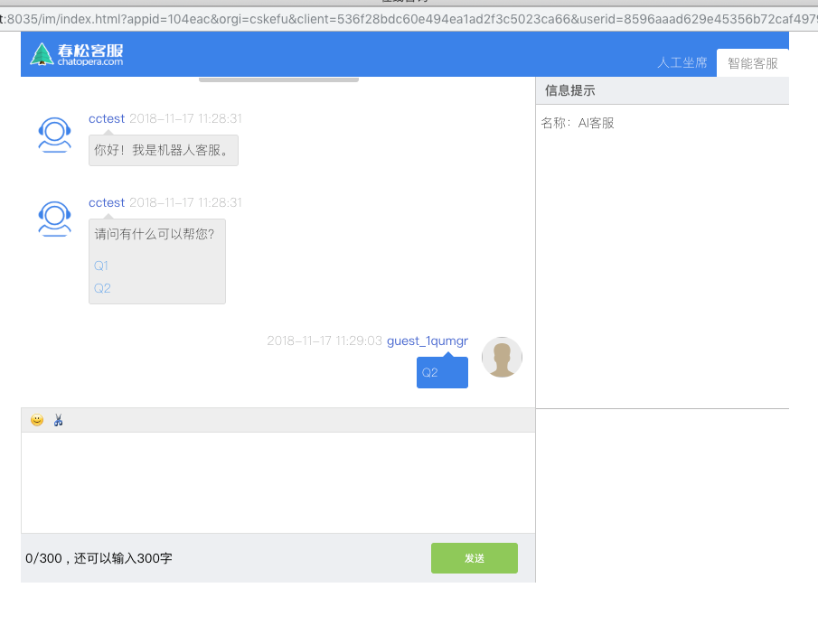 [cc] 机器人主动发送常见问题 · Issue #157 · cskefu/cskefu · GitHub
