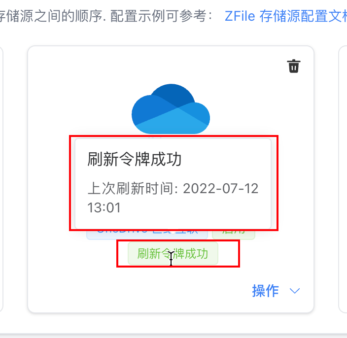 后台添加存储桶 onedrive获取令牌的地址是不是错误的？ · Issue #380 · zfile-dev/zfile · GitHub