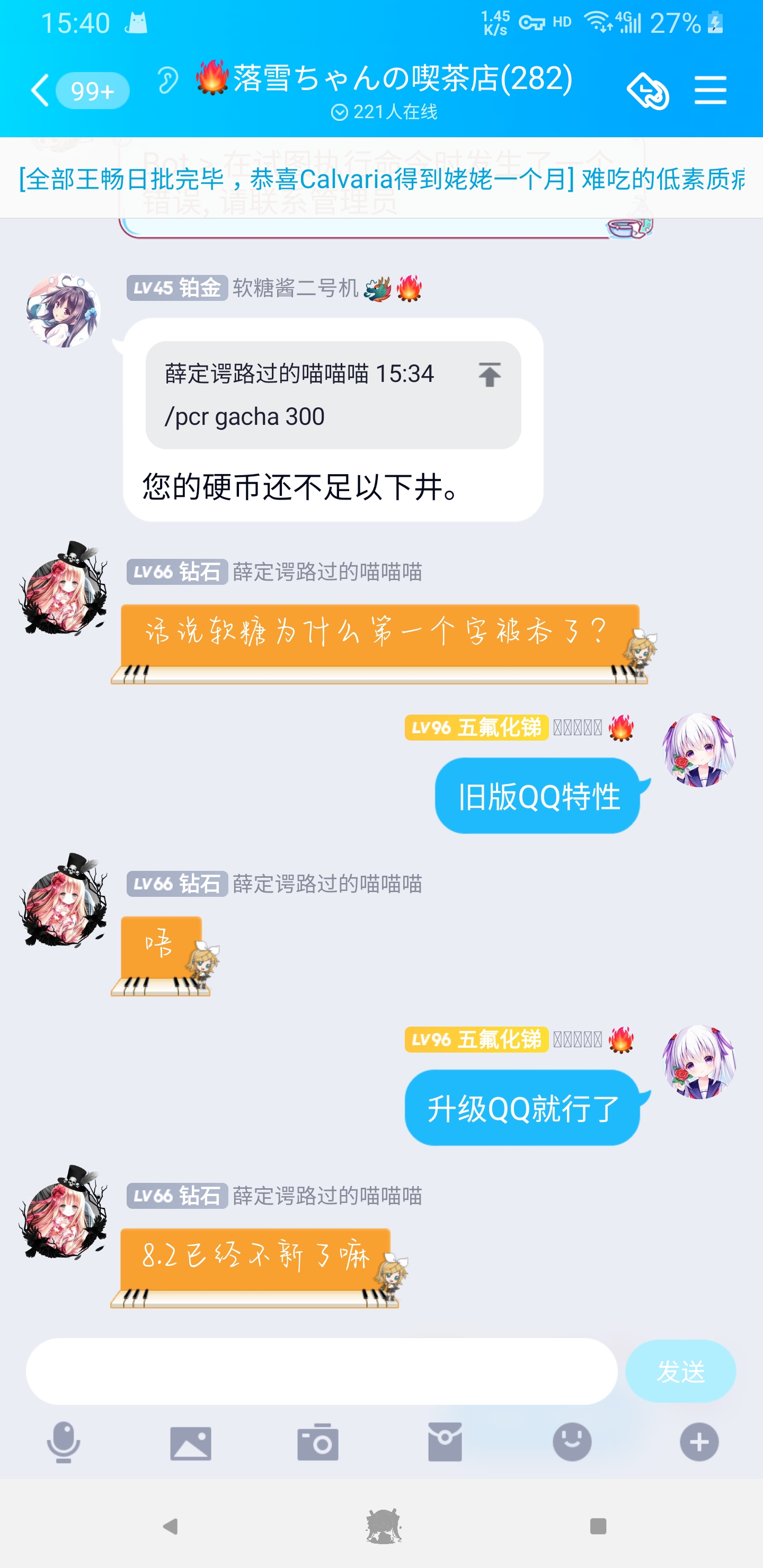 手Q 8.2.6 接收到的 mirai 消息第一个字被吞掉 · Issue #658 · mamoe/mirai · GitHub