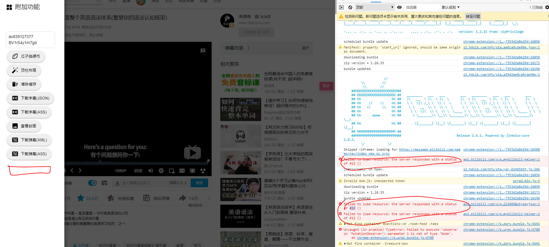 使用批量下载功能之后，下载功能失效 · Issue #840 · the1812/Bilibili-Evolved · GitHub