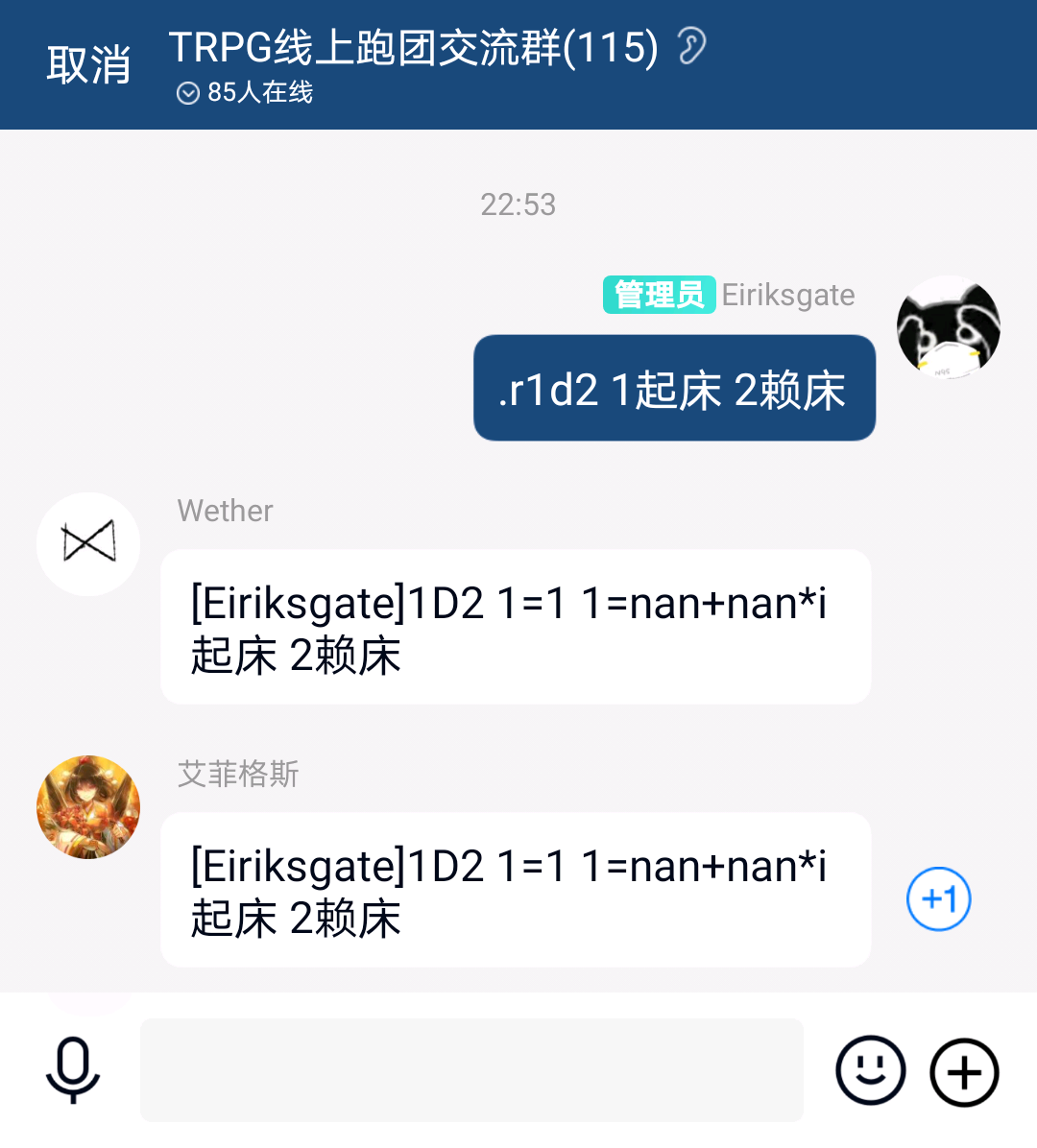 R指令依旧存在问题 Issue 81 Eiriksgata Mirai Rulateday Dice Github