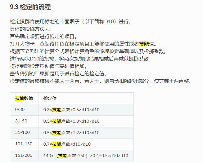 新加魔女之歌的检定指令 Issue 131 Eiriksgata Mirai Rulateday Dice Github