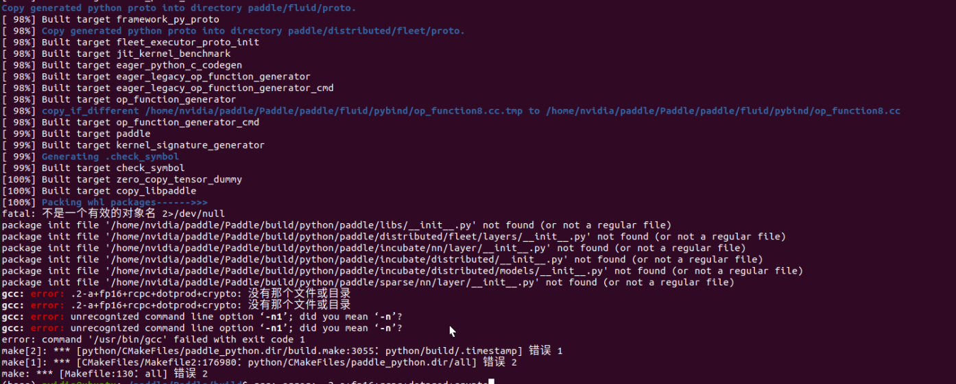 Jeston编译paddle2.4出错 · Issue #49141 · PaddlePaddle/Paddle · GitHub