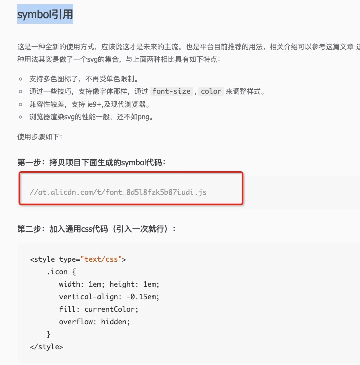 web component 组件中如何应用svg图标 · Issue #1900 · thx/iconfont-plus · GitHub