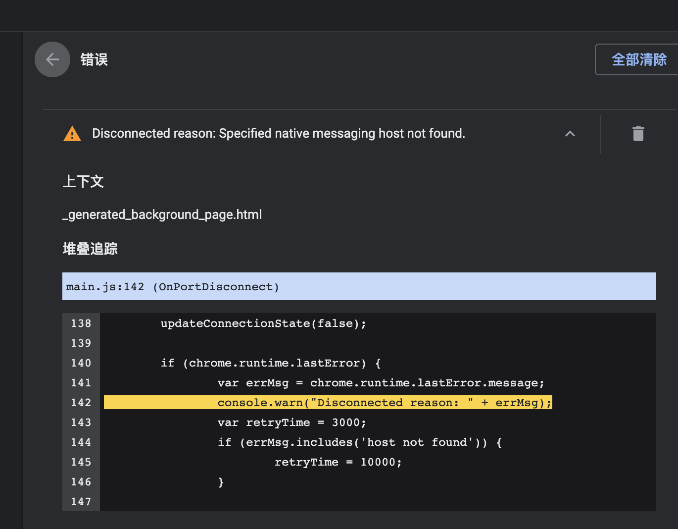 chrome，提示消息代理：未连接 · Issue #1416 · cuiliang/Quicker · GitHub