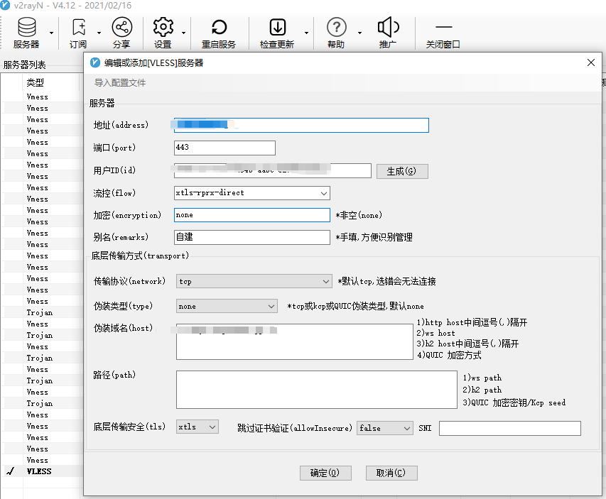 v2ray4.12连不上xray · Issue #1354 · 2dust/v2rayN · GitHub