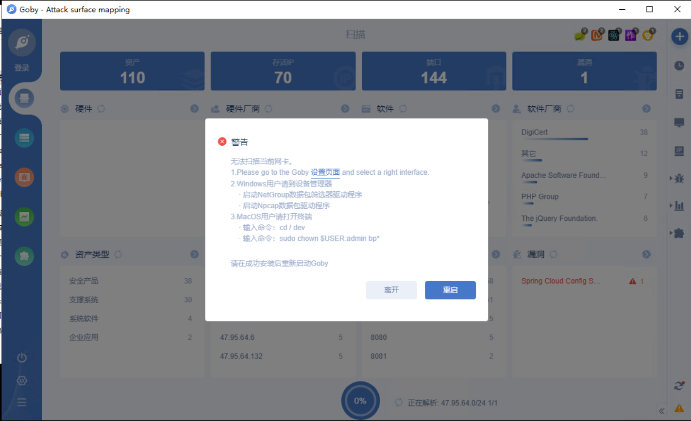 青云服务器windows系统无法使用 · Issue #243 · gobysec/Goby · GitHub