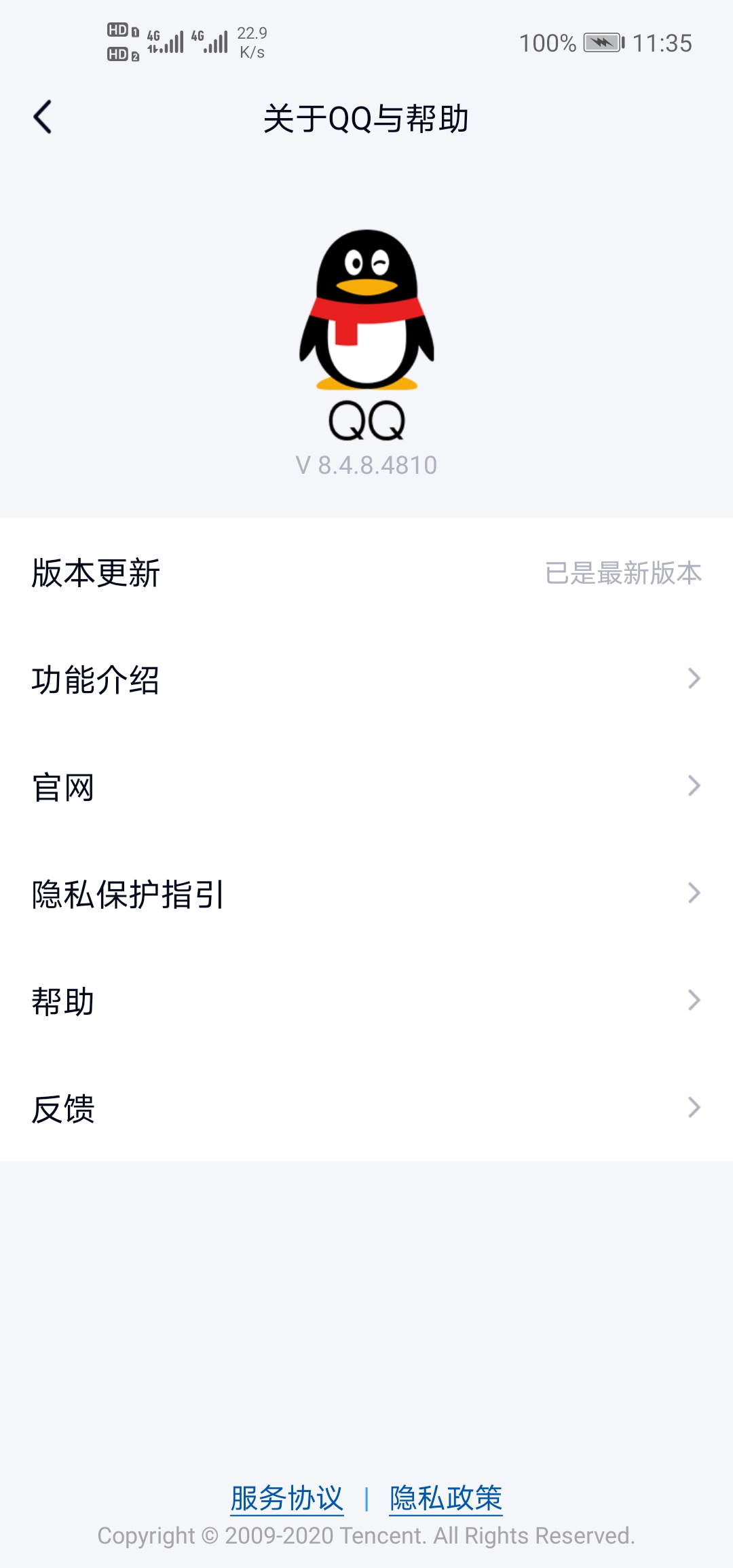 Screenshot_20200913_113557_com tencent mobileqq