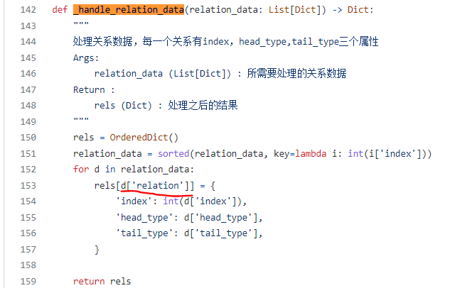 _handle_relation_data()返回的关系字典是不可靠的 · Issue #148 · zjunlp/DeepKE · GitHub