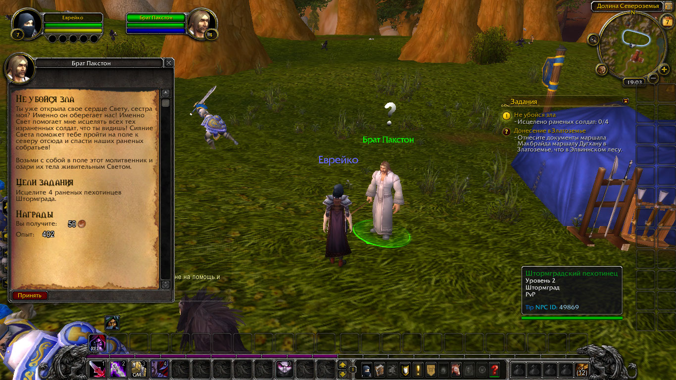 wowscrnshot_060718_190329