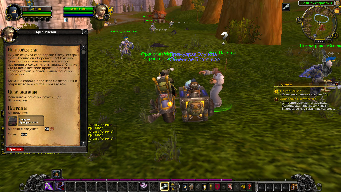 wowscrnshot_060718_190536