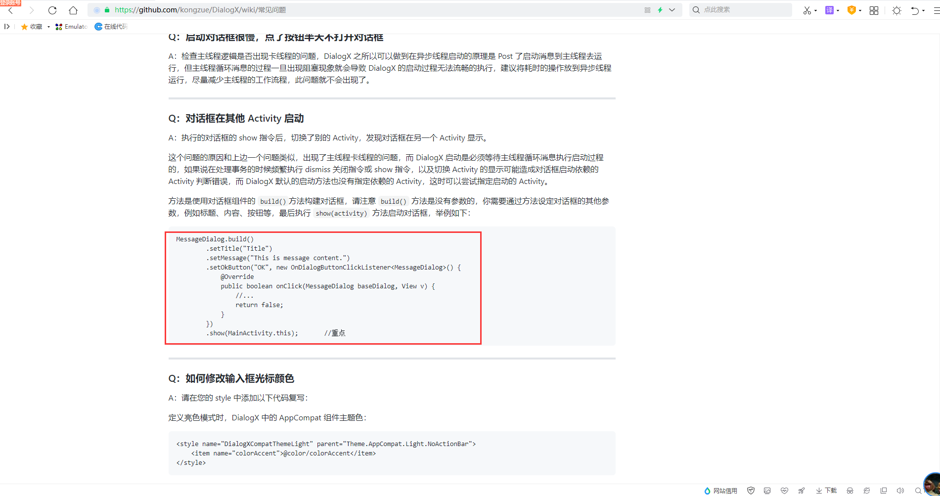 WaitDialog不显示message · Issue #88 · kongzue/DialogX · GitHub