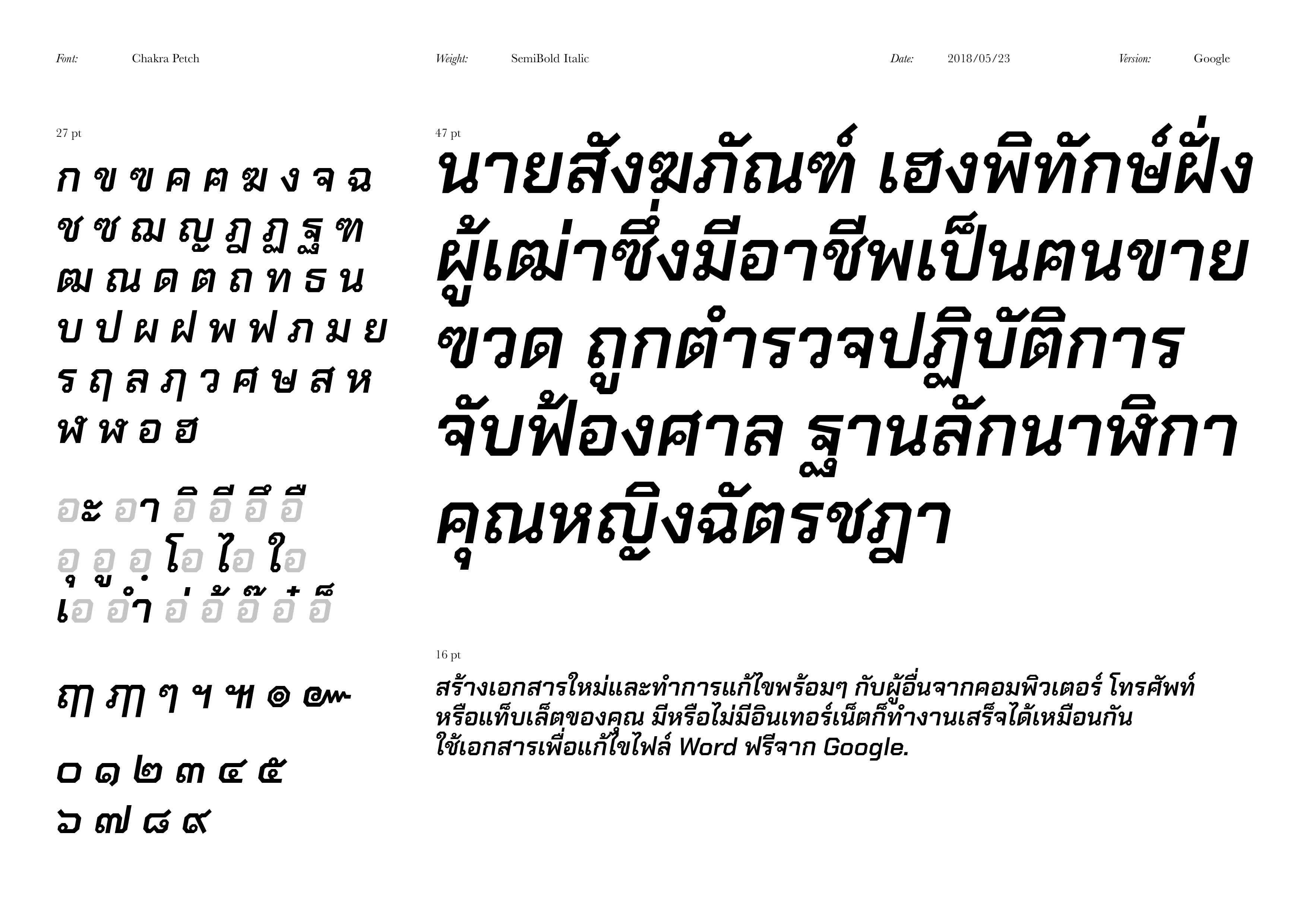 Font test_OLD & NEW (Latin-Thai) · Issue #6 · cadsondemak/Chakra-Petch ...