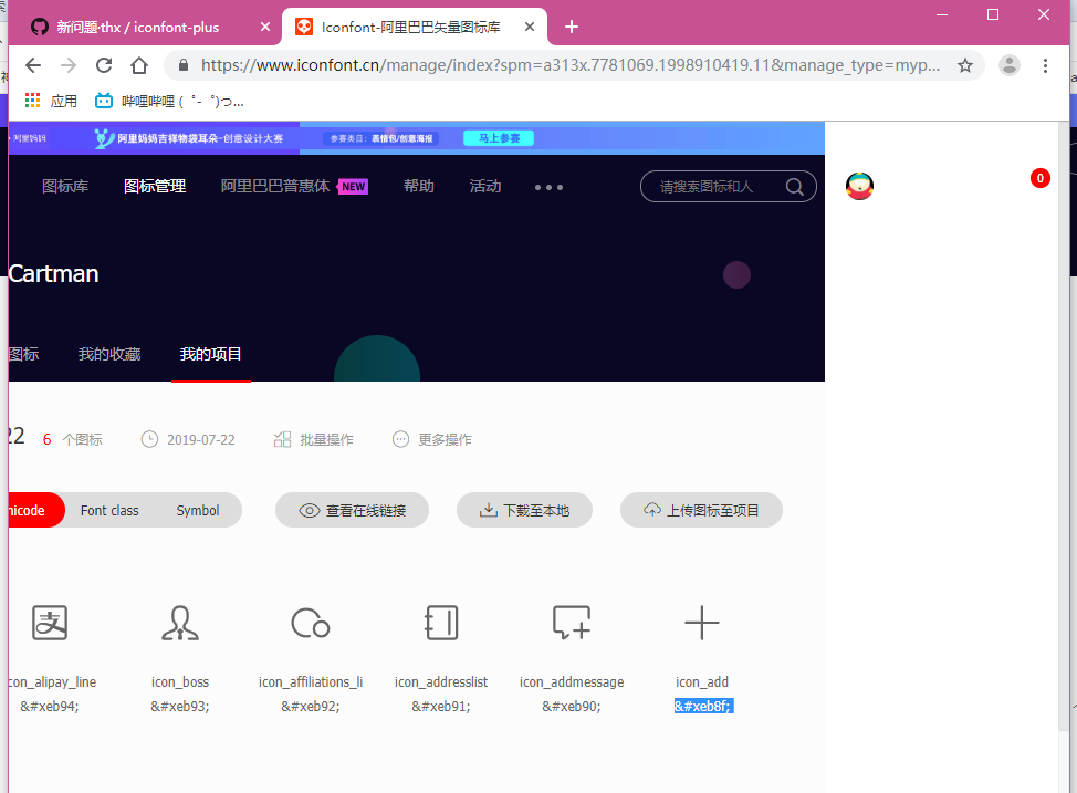 页面显示bug，浏览器缩放后页面右侧显示不全 · Issue #1350 · thx/iconfont-plus · GitHub