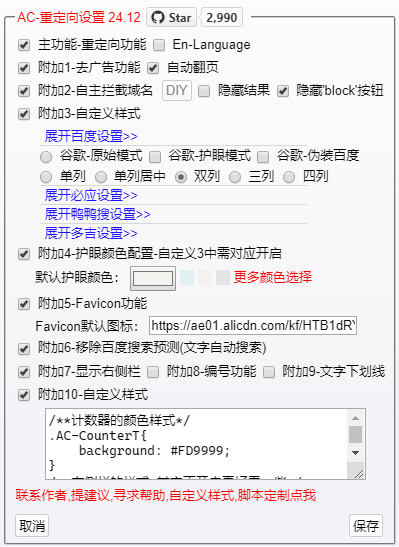 谷歌双列变为了类似一个一个的小框, 而不是平铺 · Issue #184 · langren1353/GM_script · GitHub