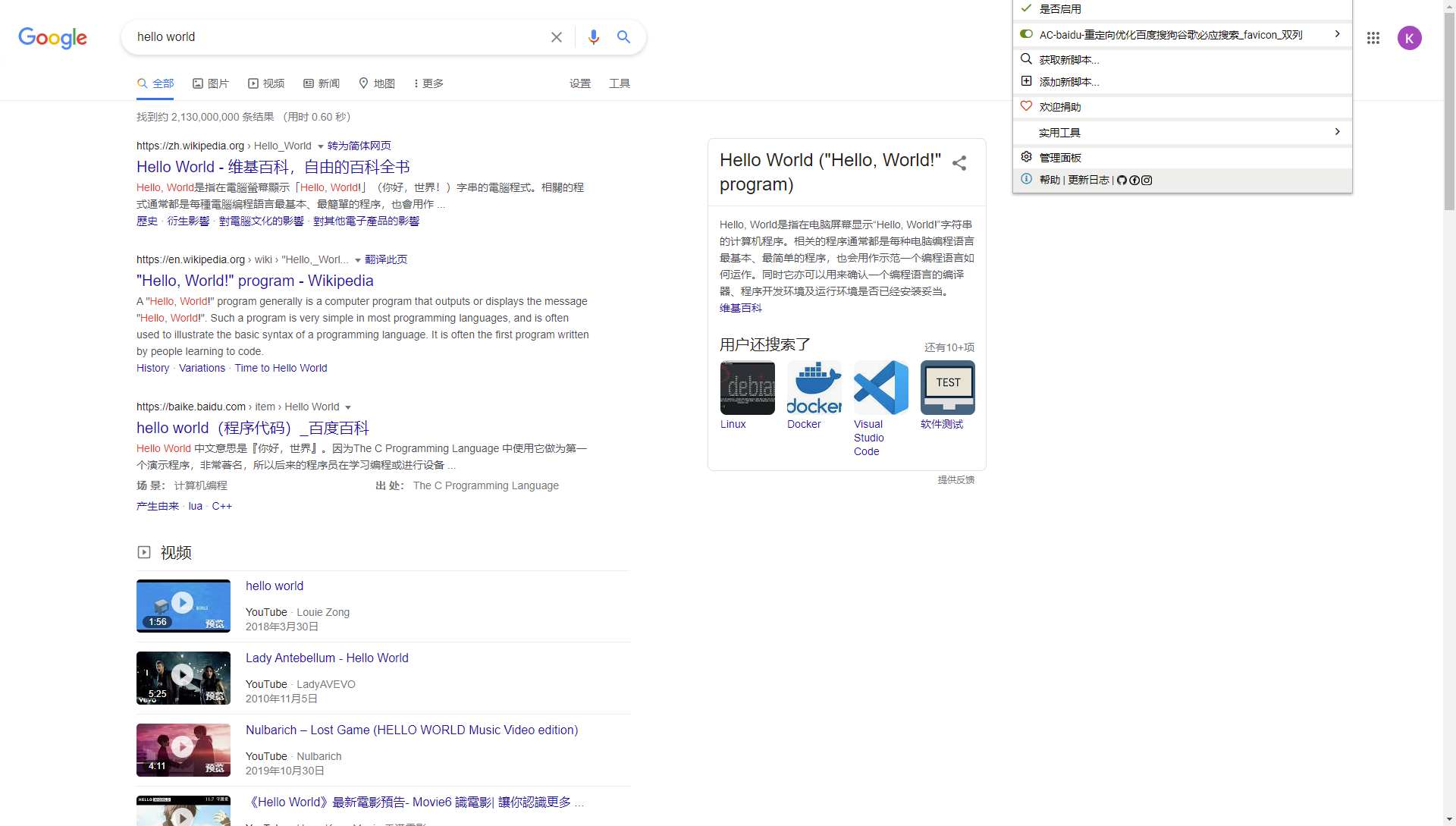 更新 Chrome 版本后, 功能全部失效。 · Issue #251 · langren1353/GM_script · GitHub